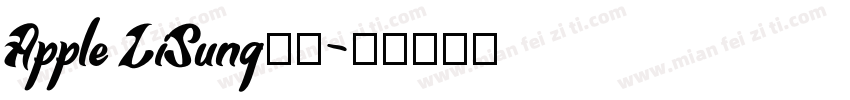 Apple LiSung字体字体转换